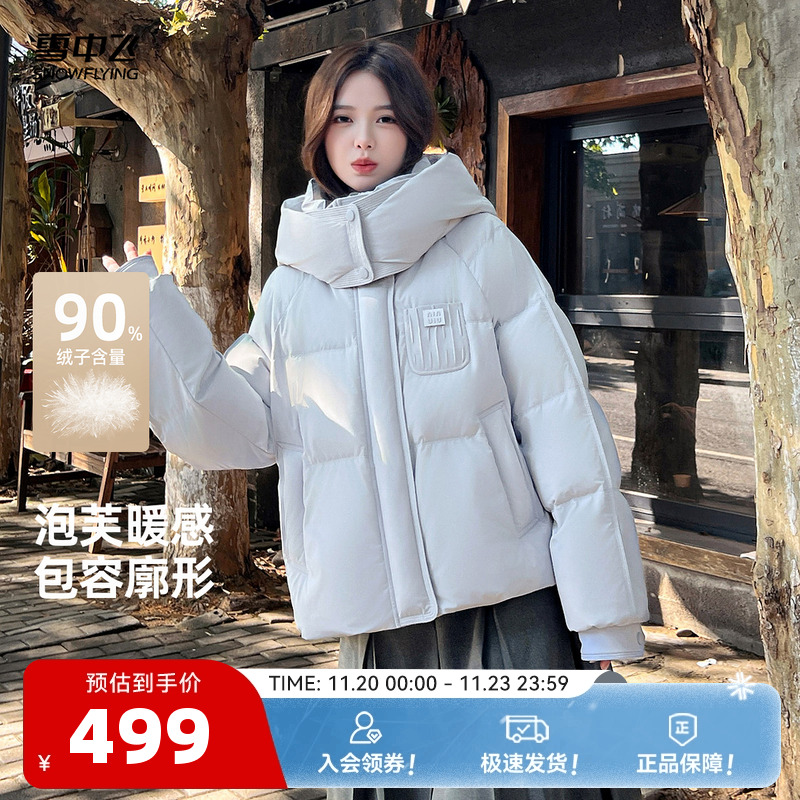 雪中飞撞色廓形女士短款羽绒服