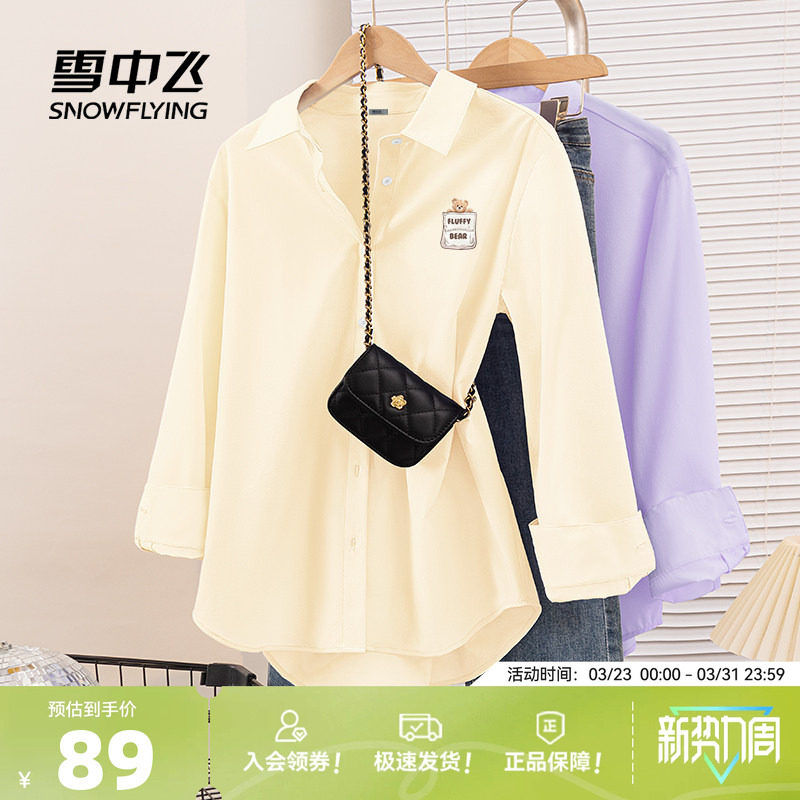 雪中飞衬衫外套女夏季新款冰丝凉感薄上衣宽松大码胖mm长袖衬衣PC