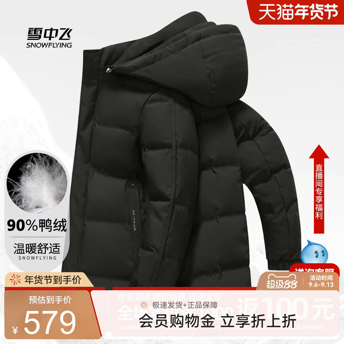 雪中飞冬新款【帽子可脱卸】90鸭绒连帽中长款羽绒服男拉链简约W