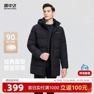 商务休闲基础绗线羽绒服保暖纯色男款 雪中飞2025冬新款 男士