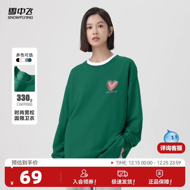 休闲卫衣雪中飞简约圆领