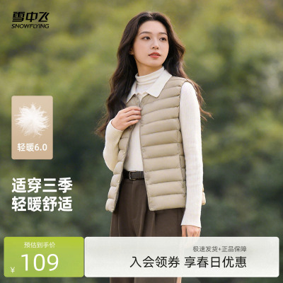 雪中飞2026春新款女士潮流爆款内穿百搭羽绒马甲背心大众春秋叠穿