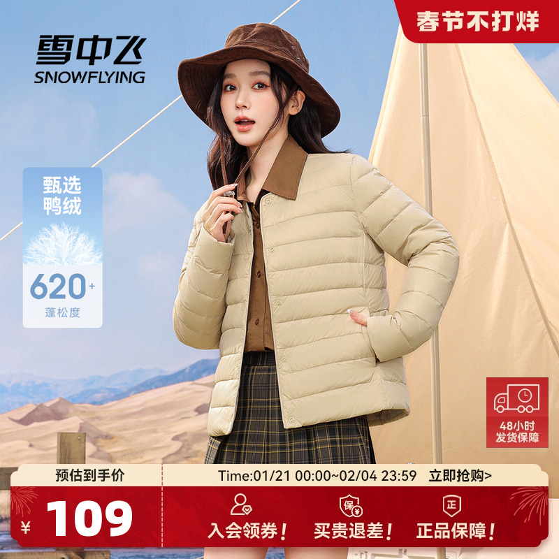 雪中飞2025春新款女士韩版羽绒内恤休闲百搭简约轻便圆领都市保暖