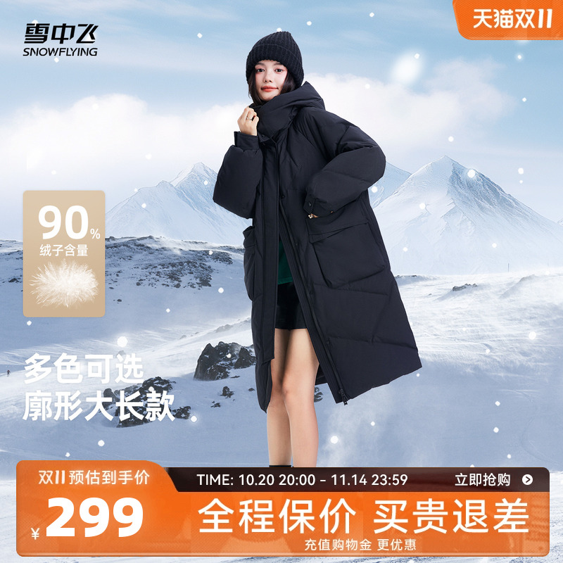 雪中飞2025冬新款女士中长款连帽保暖韩版宽松插肩羽绒服加厚外套