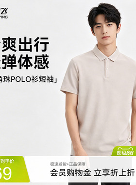 雪中飞父亲节穿搭2026新款男女polo衫短袖T恤抑菌抗起球商务