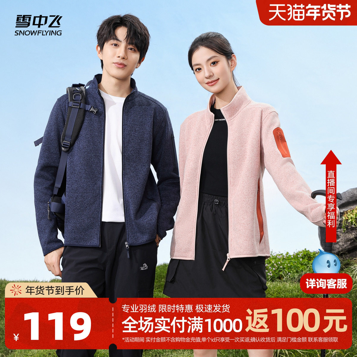 雪中飞2025秋新款男女立领卫衣针织外套内胆运动百搭抓绒外套,女装/女士精品,短外套,淘宝优惠券,粉丝福利购,淘宝优惠卷