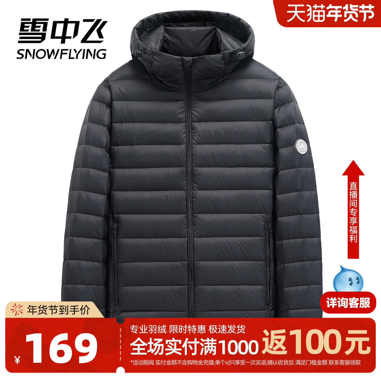 雪中飞2025秋冬男士连帽短款基础休闲保暖轻薄排骨羽绒服外套F