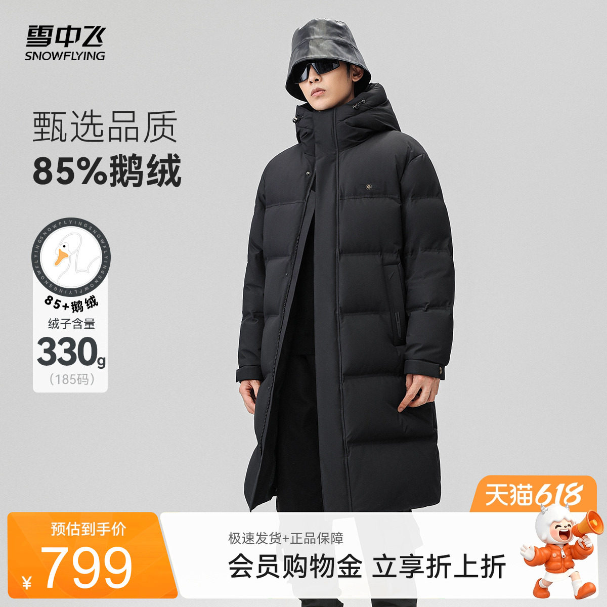 雪中飞黑曜石系列2026夏新款男士长款鹅绒羽绒服情侣加厚高充绒