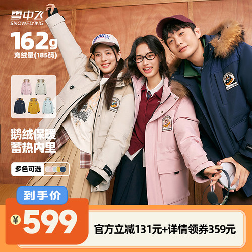 雪中飞情侣工装拼接羽绒服