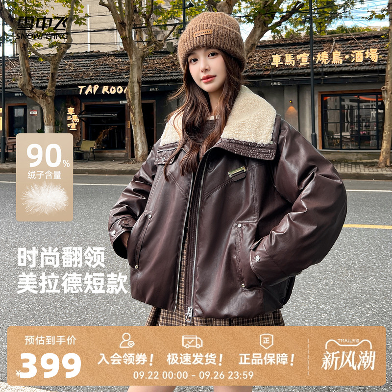 雪中飞高端精致羽绒服