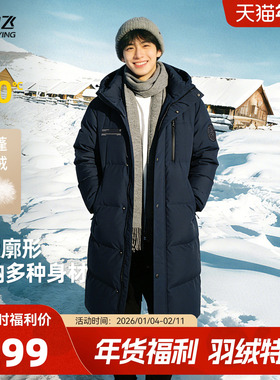 雪中飞2025冬新款男连帽长款羽绒服简约外套时尚加厚保暖百搭A