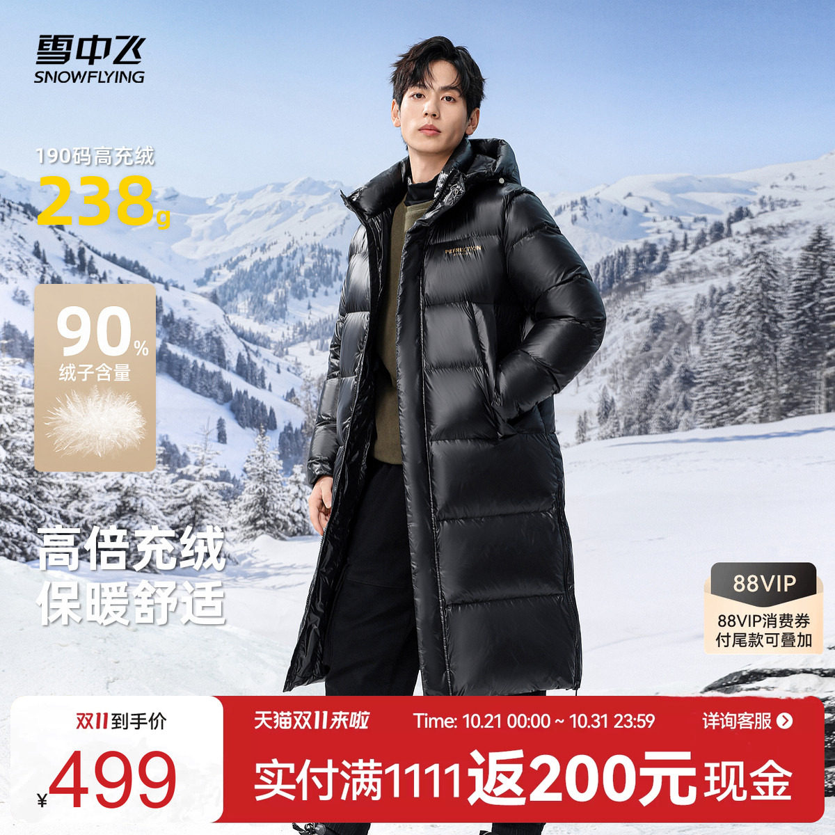 雪中飞26冬新品情侣男女长款羽绒服连帽廓形加厚保暖酷帅黑色时尚