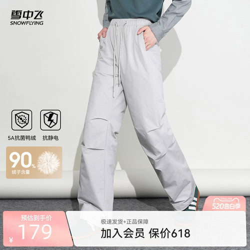 雪中飞女士羽绒伞兵裤
