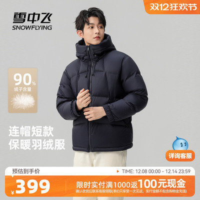 雪中飞休闲黑色羽绒服