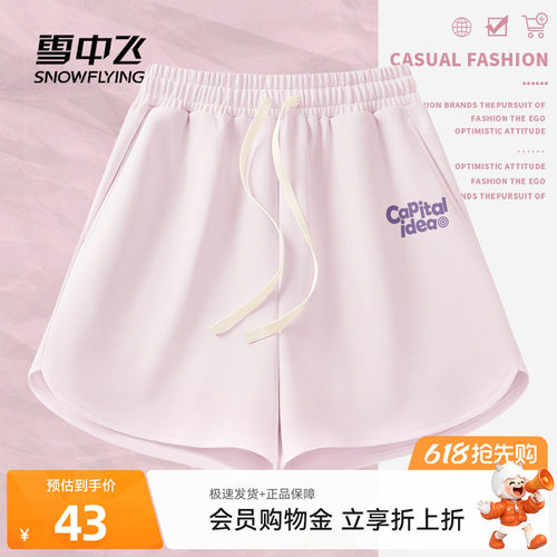 雪中飞运动休闲短裤女夏速干抗菌