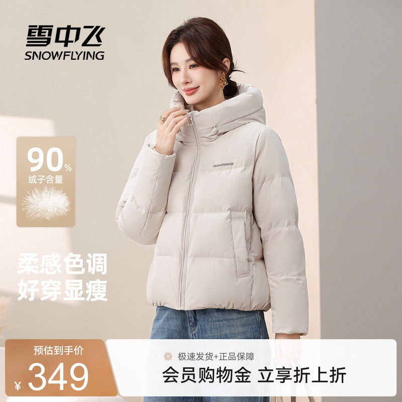 雪中飞妈妈款大码美拉德羽绒服