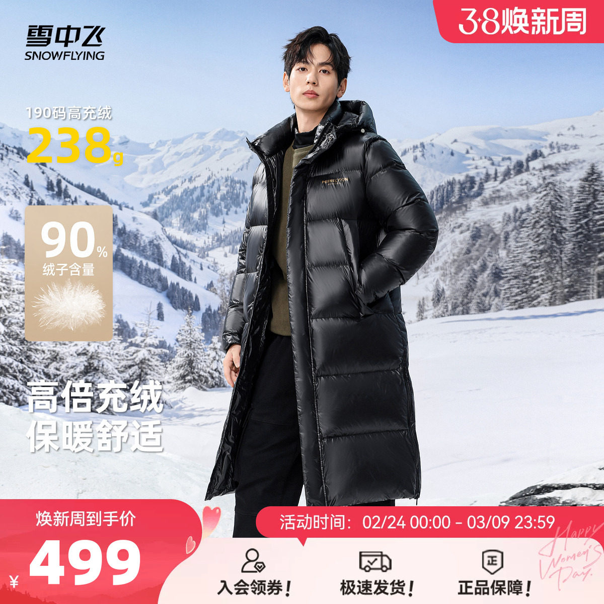 雪中飞26春新品情侣男女长款羽绒服连帽廓形加厚保暖酷帅黑色时尚