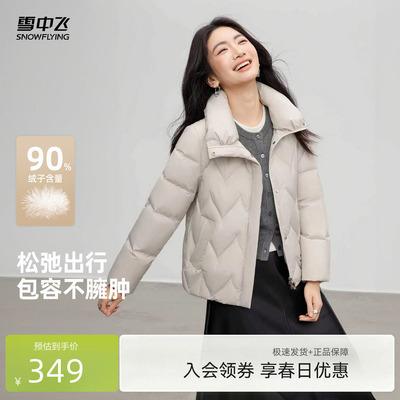 雪中飞设计感条纹羽绒服