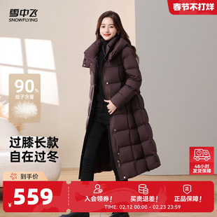 雪中飞2026春新款女款羽绒服长款气质端庄系带收腰显瘦连帽高级感