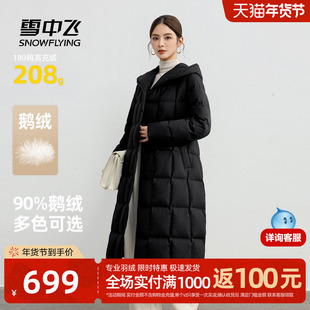 【八格鹅绒】雪中飞2025冬新款羽绒服女士显瘦气质时尚A字保暖
