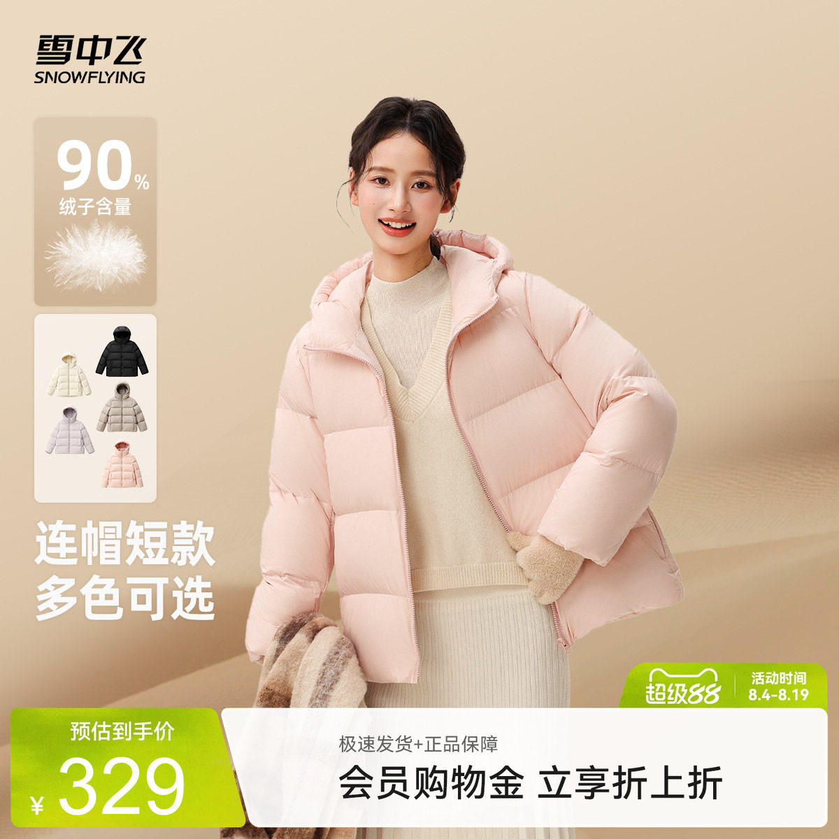 雪中飞女款泡芙羽绒服