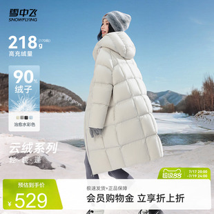 【云朵系列】雪中飞2026夏新款羽绒服条纹撞色韩系大学生户外保暖