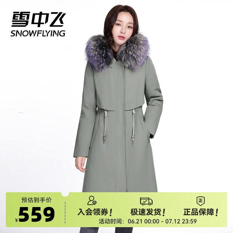 雪中飞春秋新款收腰派克大毛领休闲时尚女中长款保暖羽绒服