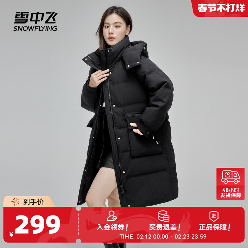 雪中飞2026秋冬新款女士中长款羽绒服防风保暖小个子简约韩版宽松