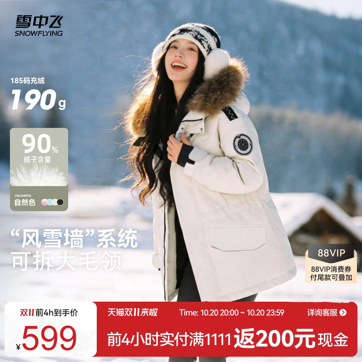 雪中飞爆款工装羽绒服