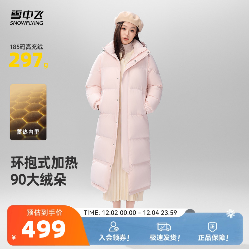 雪中飞六格高充绒羽绒服