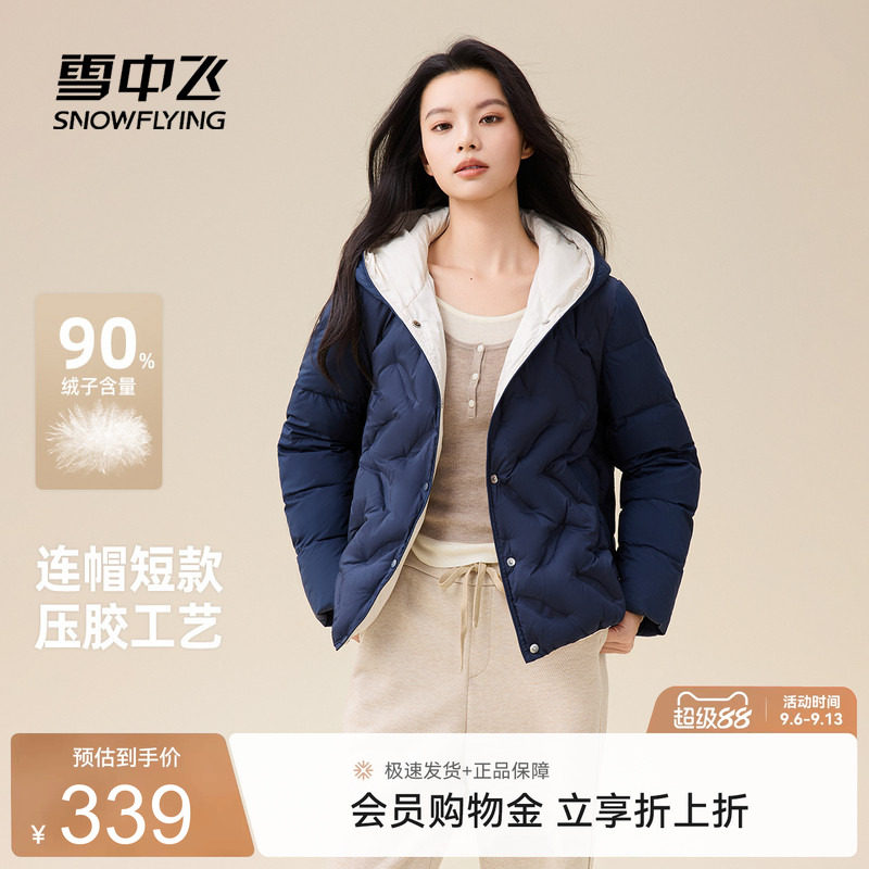 雪中飞小短款撞色羽绒服