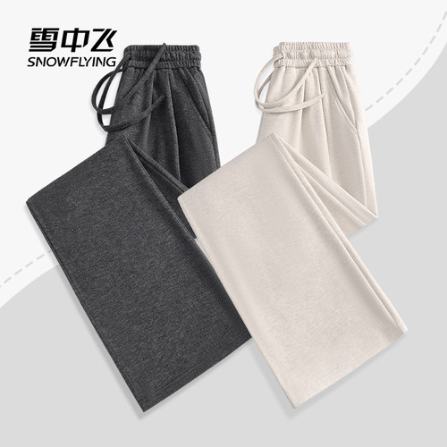 雪中飞糯米阔腿裤女士春秋季新款