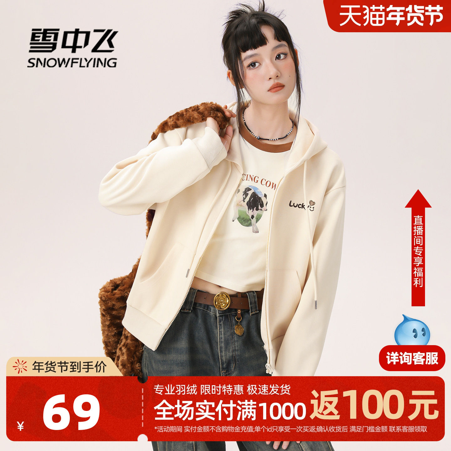 雪中飞卫衣外套女春季2026新款初中生外穿运动连帽短款开衫上衣PC,女装/女士精品,卫衣/绒衫,淘宝优惠券,粉丝福利购,淘宝优惠卷