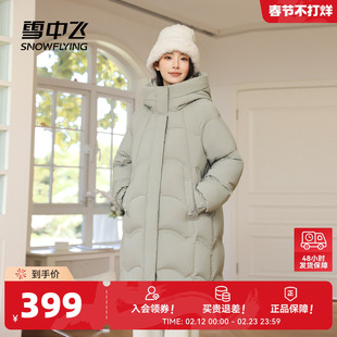雪中飞2026春新款女士中长款连帽羽绒服廓形温馨显瘦加厚气质优雅