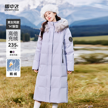 【直播间王炸爆款！大毛领鹅绒服！】雪中飞男女加厚长款鹅绒服S