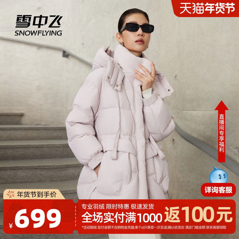 雪中飞2025冬新款女士短款连帽时尚休闲羽绒服收腰百搭外套棕色,女装/女士精品,羽绒服,淘宝优惠券,粉丝福利购,淘宝优惠卷