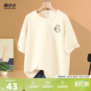 初中生超好看上衣oversizeT恤薄PC 2026新款 雪中飞纯棉短袖 女夏季