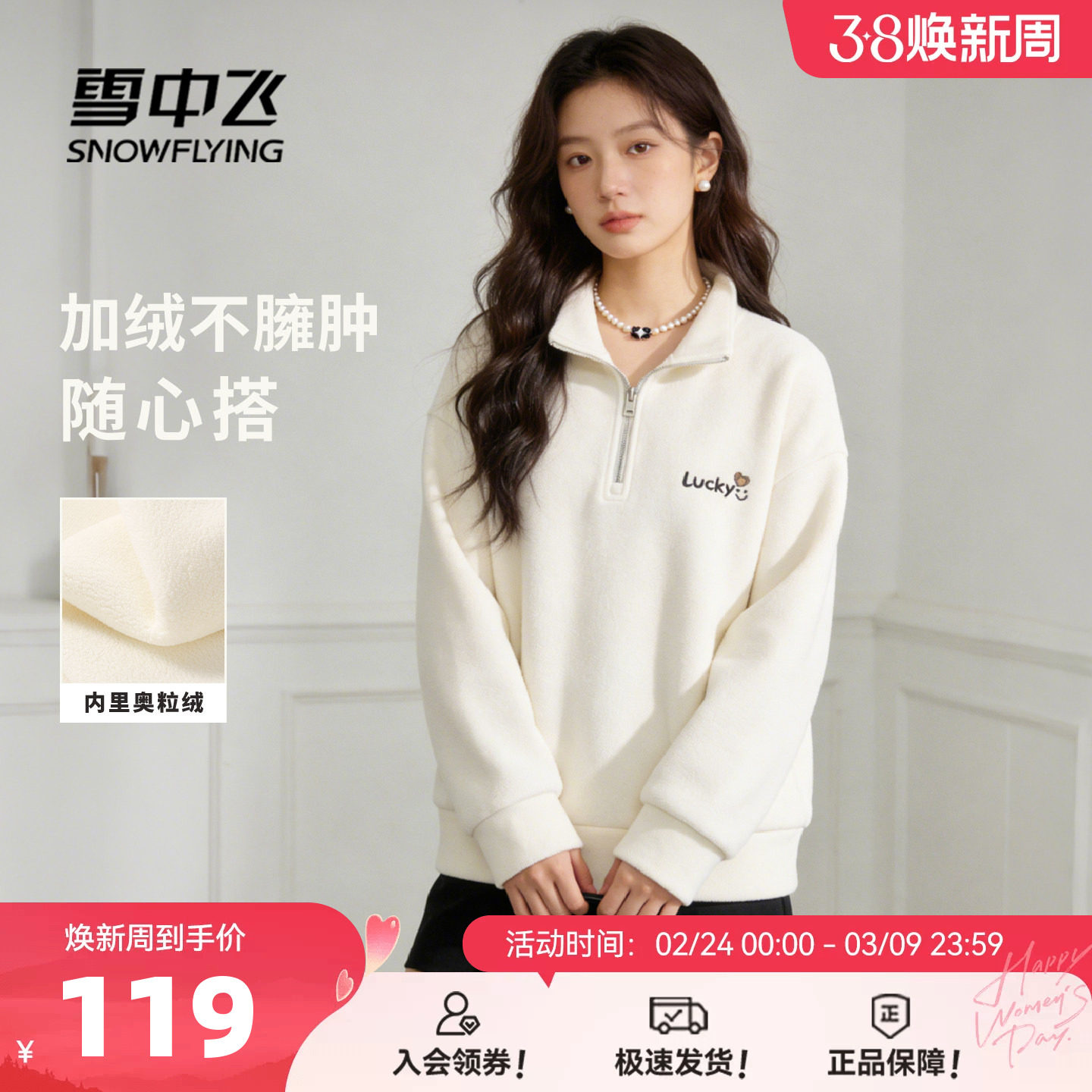 雪中飞加绒卫衣女春装加厚慕斯绒26新款女士休闲无帽半拉链外套PC