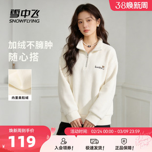 雪中飞加绒卫衣女春装加厚慕斯绒26新款女士休闲无帽半拉链外套PC