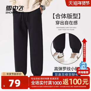 雪中飞黑色休闲裤男春季新款美式潮牌运动裤子宽松重磅束脚裤PCD