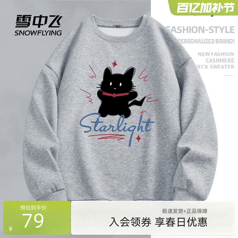 雪中飞灰色卫衣女春季2026新款格雷系穿搭上衣初中学生套头外套PC