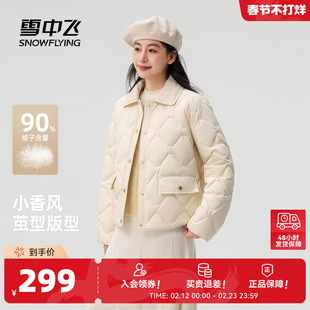 雪中飞2026春新款羽绒服女冬小个子短通勤学院风外套中式小香风