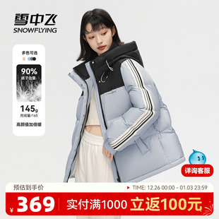 雪中飞2025春爆款 连帽羽绒服泡芙条纹暖抗寒运动青春校园 女士短款