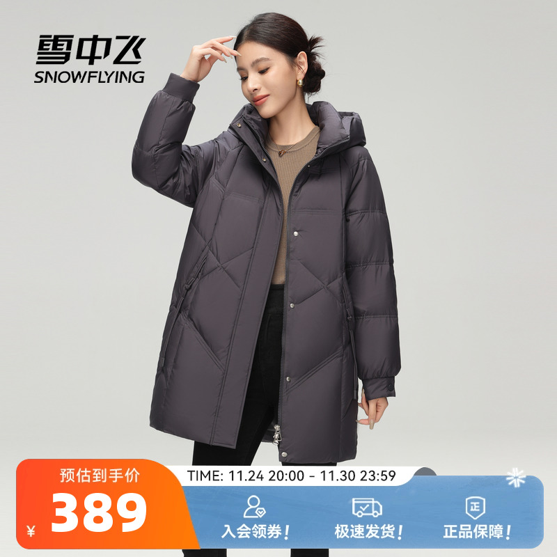 中长款羽绒服雪中飞连帽