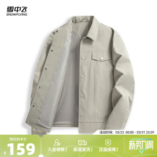 夹克外套翻领舒适日常轻薄修身 短款 休闲百搭 男士 雪中飞2026春新款