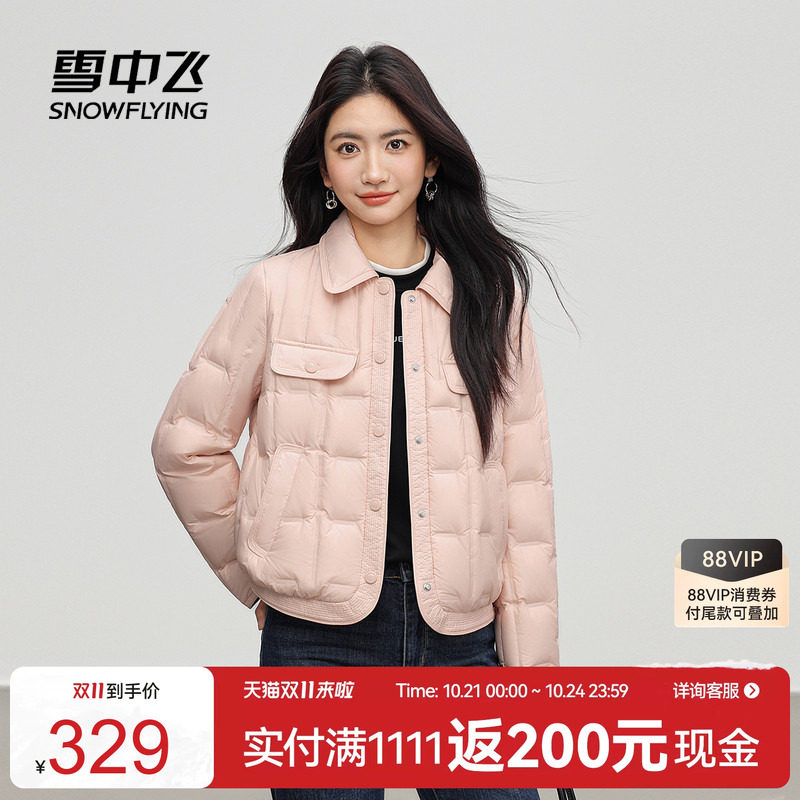 雪中飞小香风轻薄羽绒服