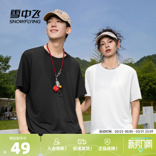 户外运动防晒半袖 雪中飞短袖 宽松凉感体恤衫 新款 PCD t恤男2026夏季