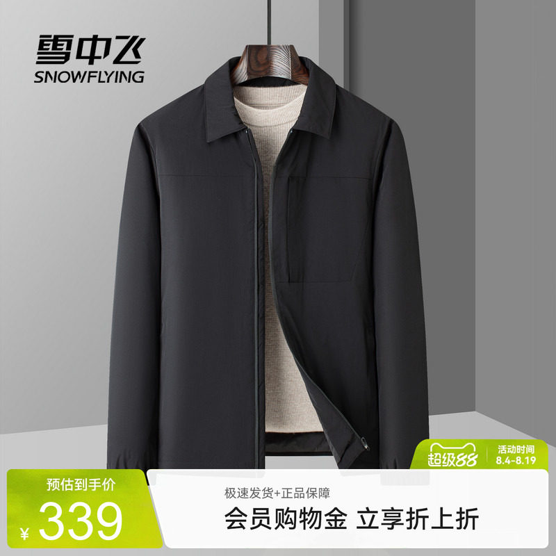 舒适短款羽绒服雪中飞翻领