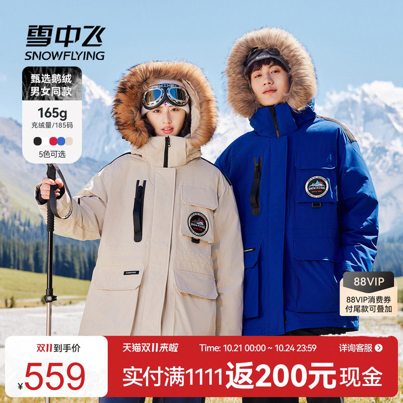 雪中飞冬季鹅绒工装男女羽绒服貉子毛领情侣装外套