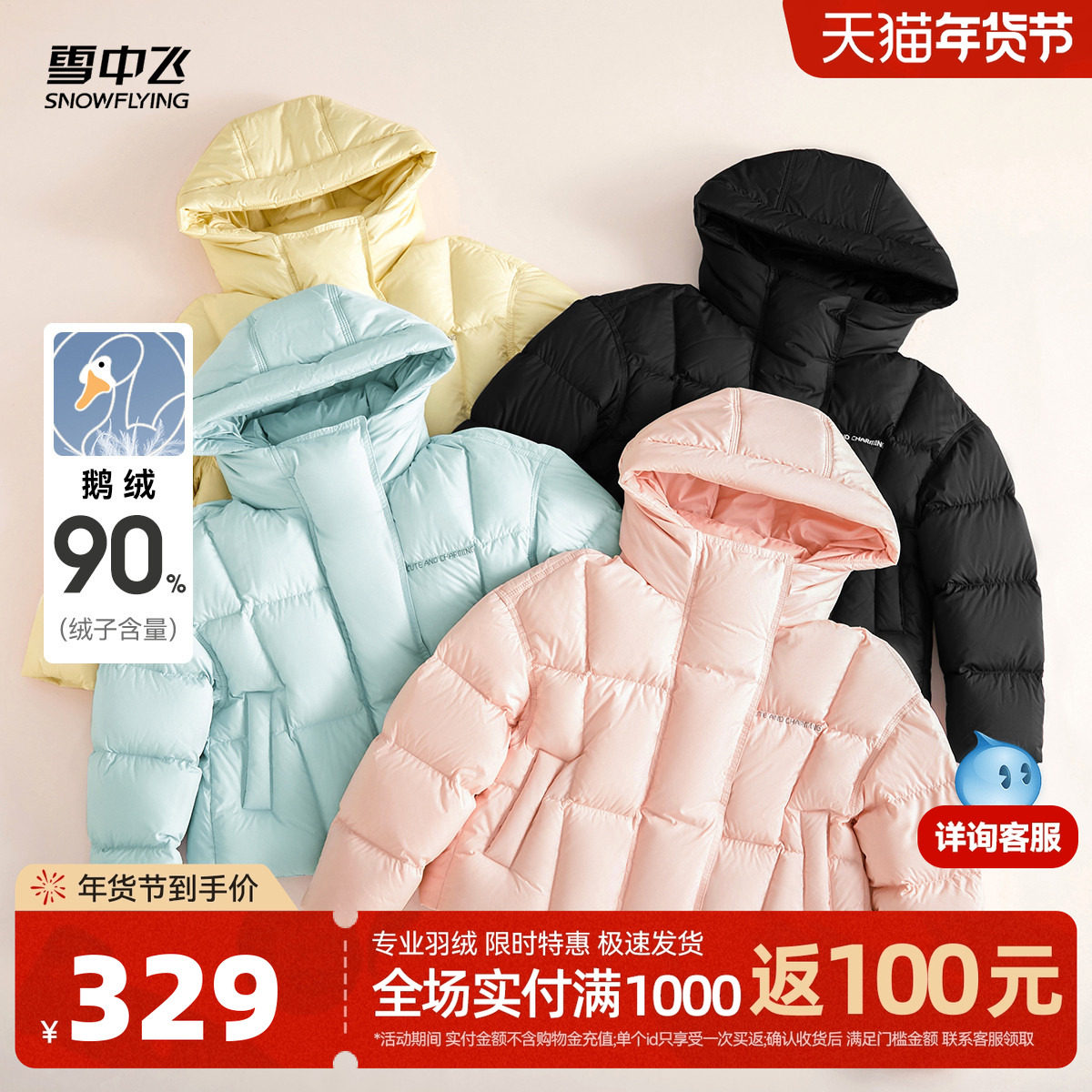 雪中飞2025冬新款男女童短款泡芙羽绒服鹅绒加厚舒适可爱保暖